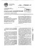 Режущая пластина Режущая пластина