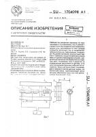 "датчик скорости для электродинамических ускорителей типа "рельсотрон" "датчик скорости для электродинамических ускорителей типа "рельсотрон"