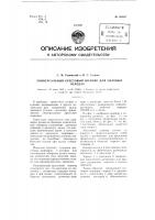 Универсальный крестовый шарнир для силовых передач Универсальный крестовый шарнир для силовых передач