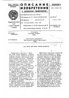 Фреза для особо тонкой обработки Фреза для особо тонкой обработки
