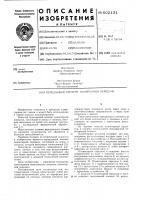 Передающий элемент планетарной передачи Передающий элемент планетарной передачи
