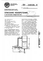 Двухпозиционный радиоизотопный регулятор уровня Двухпозиционный радиоизотопный регулятор уровня