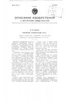 Трубчатые строительные леса Трубчатые строительные леса