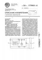 Преобразователь однофазного напряжения в трехфазное Преобразователь однофазного напряжения в трехфазное