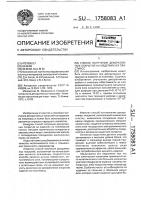 Способ получения декоративных покрытий на изделиях из пластмасс Способ получения декоративных покрытий на изделиях из пластмасс