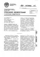 Монетный механизм для включения автоматов Монетный механизм для включения автоматов