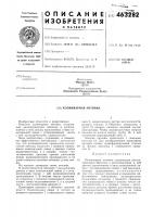 Колинеарная антенна Колинеарная антенна