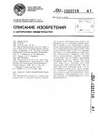Шихта многокомпонентных руд Шихта многокомпонентных руд