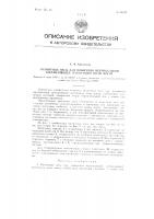 Магнитные весы для измерения вертикальной составляющей магнитного поля земли Магнитные весы для измерения вертикальной составляющей магнитного поля земли