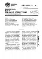 Способ лечения острых токсических поражений головного мозга Способ лечения острых токсических поражений головного мозга