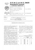 Вулканизуемая резиновая смесь