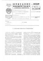 Емкостный измеритель концентрации Емкостный измеритель концентрации