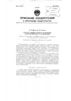 Способ защиты анодов магниевых электролизеров от разрушений Способ защиты анодов магниевых электролизеров от разрушений