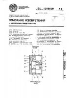Насос с тепловым приводом Насос с тепловым приводом