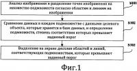 Способ и устройство для идентификации целевого объекта на изображении Способ и устройство для идентификации целевого объекта на изображении
