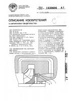 Уплотнительный узел центробежного насоса Уплотнительный узел центробежного насоса