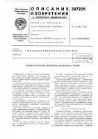 Всесоюзная Всесоюзная
