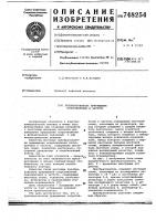 Преобразователь приращения сопротивления в частоту Преобразователь приращения сопротивления в частоту