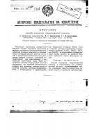 Способ окисления мышьяковистой кислоты Способ окисления мышьяковистой кислоты
