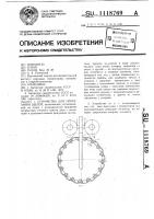 Устройство для прорезания щелей Устройство для прорезания щелей