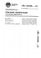 Гидрант Гидрант