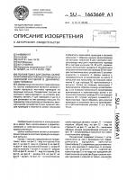 Полуавтомат для сборки, склейки и пайки монтажных проводов со звуковой катушкой в динамических головках Полуавтомат для сборки, склейки и пайки монтажных проводов со звуковой катушкой в динамических головках