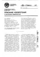 Автоматический регулятор фазового угла индукционной печи Автоматический регулятор фазового угла индукционной печи