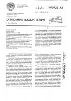 Способ получения из полосы заготовок петель Способ получения из полосы заготовок петель