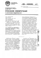 Устройство для обнаружения и регистрации сейсмических и сейсмоакустических сигналов Устройство для обнаружения и регистрации сейсмических и сейсмоакустических сигналов
