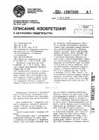 Способ изготовления зольного гравия для бетона Способ изготовления зольного гравия для бетона