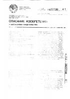 Способ определения давления газа в угольных пластах Способ определения давления газа в угольных пластах