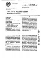 Погружной зонд проточного кондуктометра Погружной зонд проточного кондуктометра