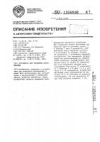 Устройство для тревожной сигнализации Устройство для тревожной сигнализации