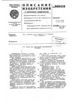 Смазка для прессования металлических порошков Смазка для прессования металлических порошков