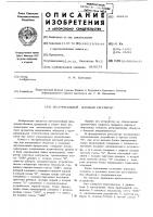 Экстремальный шаговый регулятор Экстремальный шаговый регулятор