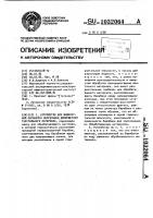 Устройство для жидкостной обработки непрерывно движущегося текстильного материала Устройство для жидкостной обработки непрерывно движущегося текстильного материала
