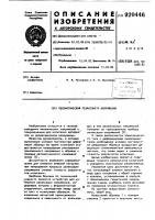 Пневматический релаксометр напряжения Пневматический релаксометр напряжения