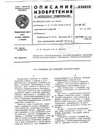 Устройство для считывания магнитнойзаписи Устройство для считывания магнитнойзаписи