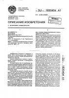 Способ моделирования лактационного мастита Способ моделирования лактационного мастита