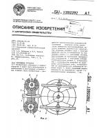 Тороидная передача Тороидная передача