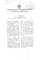 Патент ссср  100439