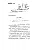 Подъемный механизм Подъемный механизм