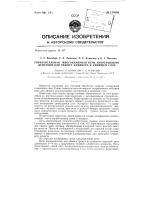 Горизонтальная многокамерная печь непрерывного действия для обжига клинкера в кипящем слое