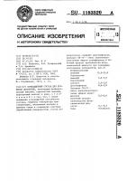 Огнезащитный состав для пропитки древесины Огнезащитный состав для пропитки древесины