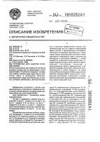 Устройство для намотки клубков пряжи Устройство для намотки клубков пряжи