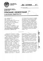 Устройство для определения траектории движения материалов при их загрузке в доменную печь Устройство для определения траектории движения материалов при их загрузке в доменную печь