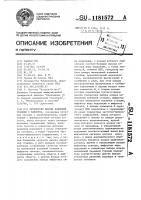 Устройство вызова наземной станции с самолета Устройство вызова наземной станции с самолета