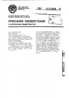 Цанговый патрон Цанговый патрон