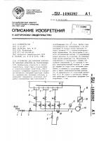 Устройство для контроля плотности запорной арматуры на газопроводах Устройство для контроля плотности запорной арматуры на газопроводах
