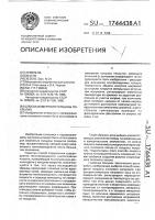 Способ измерения толщины покрытия Способ измерения толщины покрытия